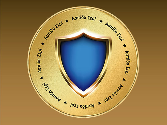 Reward: Κέρδισε 1 Ασπίδα –  ΠΑΣΑΤΕΜΠΟΣ Εστιατόριο Καστοριά